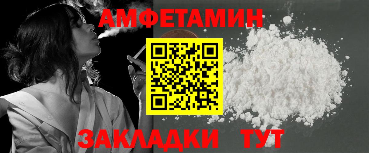 АМФЕТАМИН VHQ Курчалой