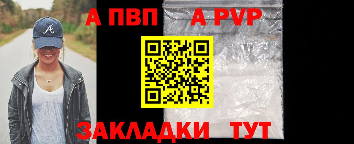 Курчалой  А ПВП VHQ  Вход с VPN  Alpha PVP крисы CK  A-PVP СК 