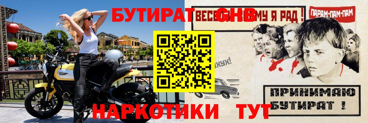Бутират  Вход с VPN  Курчалой  Бутират оксана 