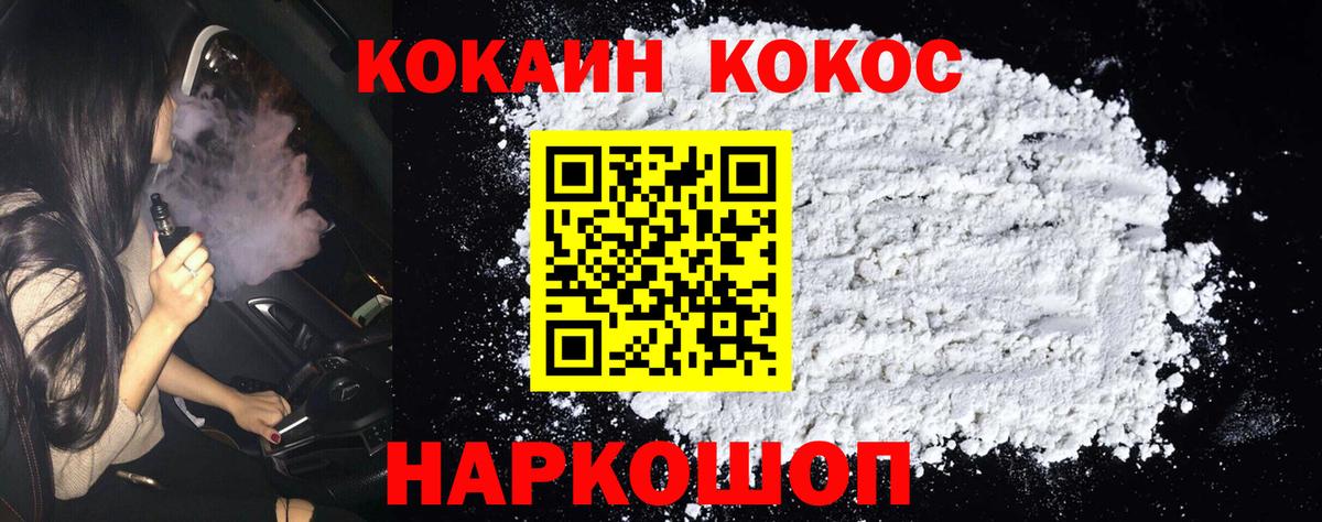 КОКАИН 99%  Вход с VPN  Кокаин Перу  где продают   Курчалой  Кокаин 