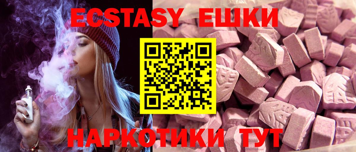 Экстази таблы  KRAKEN ТОР  Курчалой  Вход с VPN  ЭКСТАЗИ Punisher 