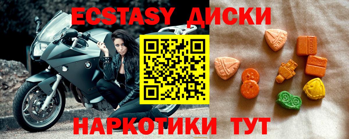 Ecstasy mix Курчалой