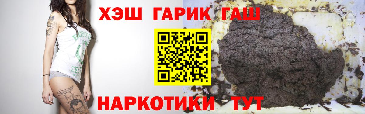 ГАШ гарик Курчалой