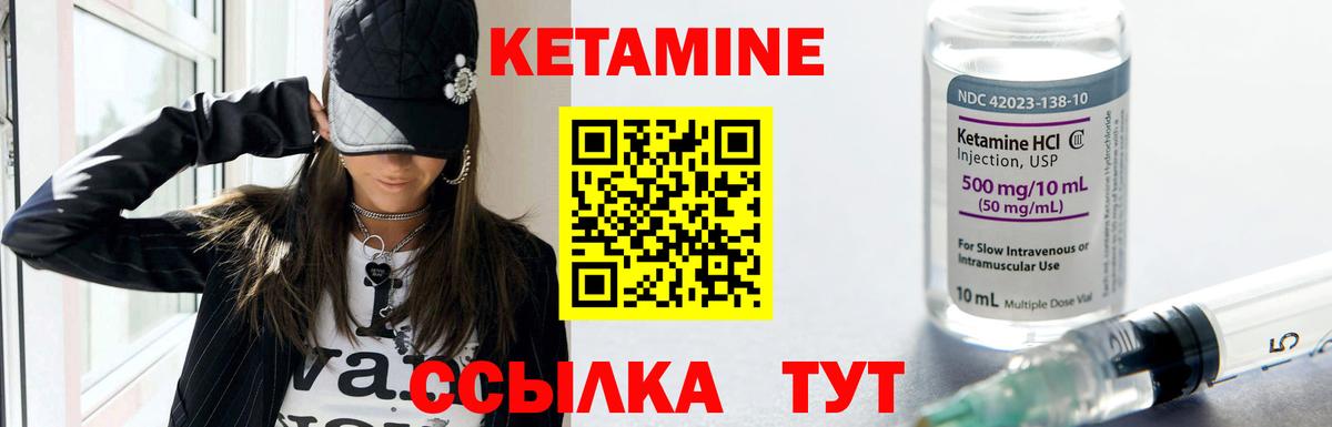 Кетамин ketamine  Вход с VPN  Кетамин ketamine  Курчалой 