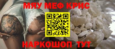 мефедрон мука Волжский