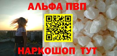ALPHA-PVP Бузулук