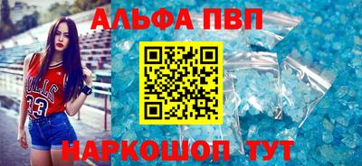ALPHA-PVP Бузулук