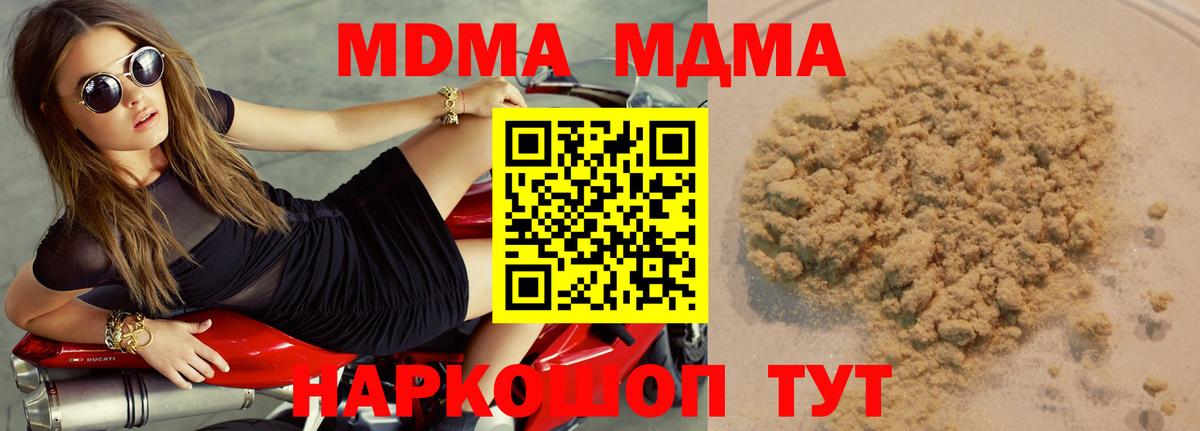 Курчалой  MDMA VHQ  МДМА  MDMA кристаллы  Вход с VPN 