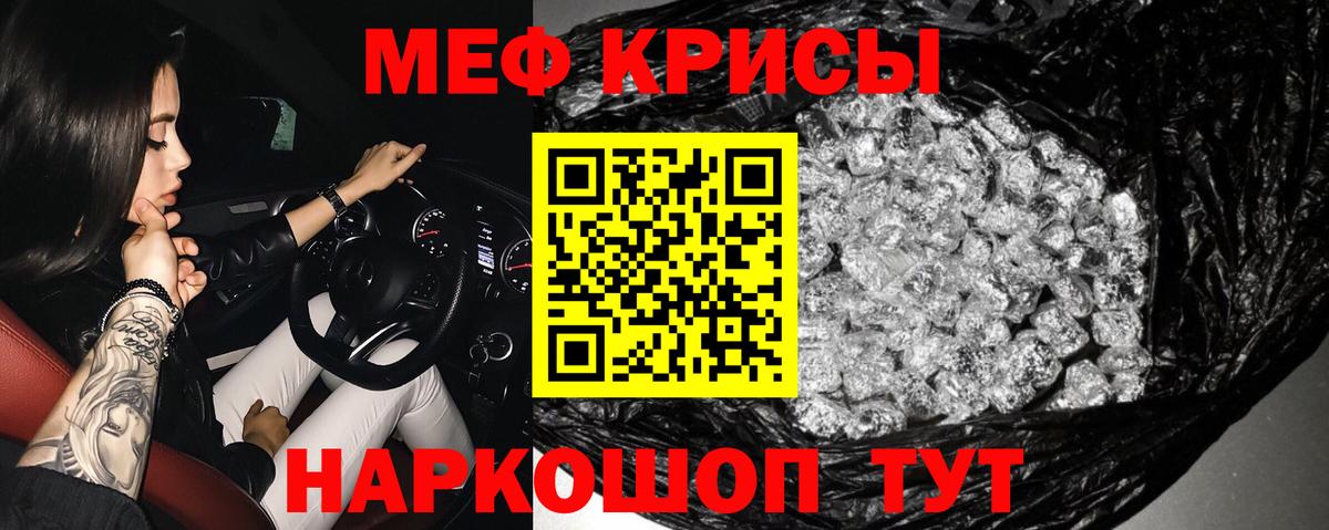 Меф  Мефедрон 4 MMC  МЯУ-МЯУ VHQ  Вход с VPN  Курчалой 