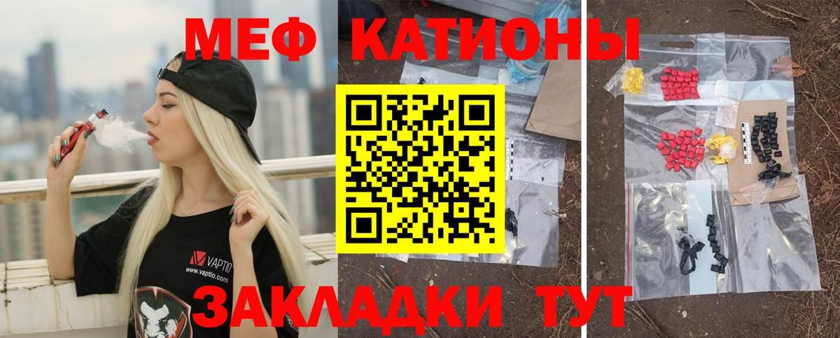 Меф мука Курчалой