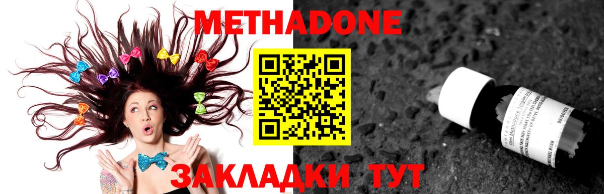Метадон VHQ  Метадон кристалл  ссылка на мегу   Вход с VPN  Курчалой 