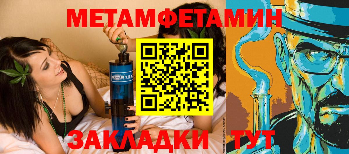 Курчалой  МЕТАМФЕТАМИН винт  Вход с VPN 