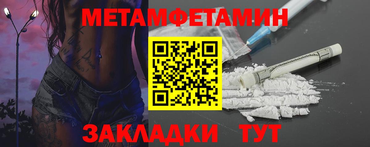 Метамфетамин пудра Курчалой